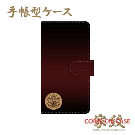 スマホケース 手帳型 全機種対応【上杉謙信 竹に二羽飛び雀 黒茶グラデーションに家紋】戦国 武家 武将 シンプル 手帳型 携帯 カバー iPhone iPhoneXS/XR/XSMax/8/7/SE/6 プラス アイフォン Xperia Galaxy Aquos ギフト プレゼント メール便送料無料 受注生産【印刷】