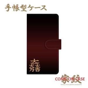 �X�}�z�P�[�X �蒠�^ �S�@��Ή��y�Γc�O�� ���喜��g �����O���f�[�V�����ɉƖ�z�퍑 ���� ���� �V���v�� �蒠�^ �g�� �J�o�[ iPhone iPhoneXS/XR/XSMax/8/7/SE/6 �v���X �A�C�t�H�� Xperia Galaxy Aqu