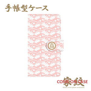 �X�}�z�P�[�X �蒠�^ �S�@��Ή��y�Γc�O�� ���喜��g �s���N�̔g��(��)�ɉƖ�z�퍑 ���� ���� �蒠�^ �g�� �J�o�[ iPhone iPhoneXS/XR/XSMax/8/7/SE/6 �v���X �A�C�t�H�� Xperia Galaxy Aquos �M�t�g �v