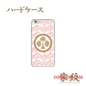 X}zP[X n[h S@Ήy{ ۂɗ sN̔g()ɉƖz퍑   n[h NAP[X g Jo[ iPhone iPhoneXS/XR/XSMax/8/7/SE/6 vX ACtH Xperia Galaxy Aquo