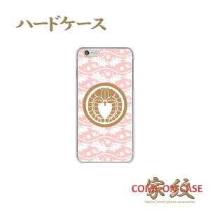 X}zP[X n[h S@Ήy㓡q 蓡 sN̔g()ɉƖz퍑   n[h NAP[X g Jo[ iPhone iPhoneXS/XR/XSMax/8/7/SE/6 vX ACtH Xperia Galaxy Aquo