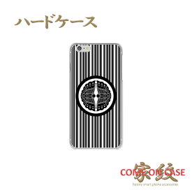 スマホケース ハード 全機種対応【大谷吉継 対い蝶 滝縞に家紋】戦国 武家 武将 和柄 ハード クリアケース 携帯 カバー iPhone iPhoneXS/XR/XSMax/8/7/SE/6 プラス アイフォン Xperia Galaxy Aquos ギフト プレゼント メール便送料無料 受注生産【印刷】