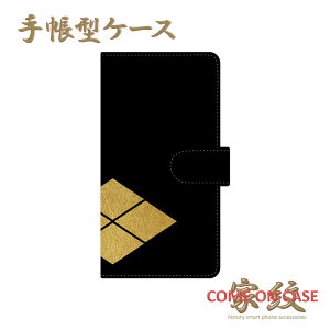 �X�}�z�P�[�X �蒠�^ �S�@��Ή��y���c�M�� �l���H ���c�H ���n�ɃS�[���h�̉Ɩ�z�퍑 ���� ���� �蒠�^ �g�� �J�o�[ iPhone iPhoneXS/XR/XSMax/8/7/SE/6 �v���X �A�C�t�H�� Xperia Galaxy Aquos �M�t�g 