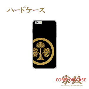 X}zP[X n[h S@Ήy{ ۂɗ nɃS[h̉Ɩz퍑   n[h NAP[X g Jo[ iPhone iPhoneXS/XR/XSMax/8/7/SE/6 vX ACtH Xperia Galaxy Aquos 