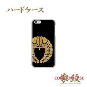 X}zP[X n[h S@Ήy㓡q 蓡 nɃS[h̉Ɩz퍑   n[h NAP[X g Jo[ iPhone iPhoneXS/XR/XSMax/8/7/SE/6 vX ACtH Xperia Galaxy Aquos 