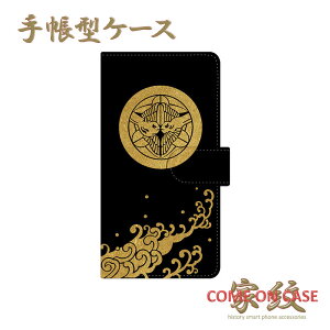 �X�}�z�P�[�X �蒠�^ �S�@��Ή��y�㐙���M �|�ɓ�H��ѐ� ���n�g�ɃS�[���h�̉Ɩ�z�퍑 ���� ���� �蒠�^ �g�� �J�o�[ iPhone iPhoneXS/XR/XSMax/8/7/SE/6 �v���X �A�C�t�H�� Xperia Galaxy Aquos �M�t�g 