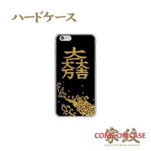 �X�}�z�P�[�X �n�[�h �S�@��Ή��y�Γc�O�� ���喜��g ���n�g�ɃS�[���h�̉Ɩ�z�퍑 ���� ���� �n�[�h �N���A�P�[�X �g�� �J�o�[ iPhone iPhoneXS/XR/XSMax/8/7/SE/6 �v���X �A�C�t�H�� Xperia Galaxy 