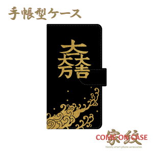 �X�}�z�P�[�X �蒠�^ �S�@��Ή��y�Γc�O�� ���喜��g ���n�g�ɃS�[���h�̉Ɩ�z�퍑���� ���� �퍑 ���� ���� �蒠�^ �g�� �J�o�[ iPhone iPhoneXS/XR/XSMax/8/7/SE/6 �v���X �A�C�t�H�� Xperia Galaxy