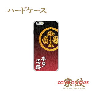 X}zP[X n[h S@Ήy{ ۂɗ CgɉƖz퍑   a n[h NAP[X g Jo[ iPhone iPhoneXS/XR/XSMax/8/7/SE/6 vX ACtH Xperia Galaxy Aquos M