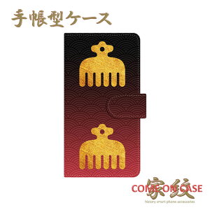 【月間優良ショップ受賞】スマホケース 手帳型 全機種対応【今川義元 赤鳥 青海波に家紋】戦国 武家 武将 和柄 手帳型 携帯 カバー iPhone iPhoneXS/XR/XSMax/8/7/SE/6 プラス アイフォン Xperia Galaxy Aqu