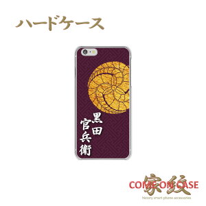 X}zP[X n[h S@Ήycq b ш`lɉƖz퍑   a n[h NAP[X g Jo[ iPhone iPhoneXS/XR/XSMax/8/7/SE/6 vX ACtH Xperia Galaxy Aquos 