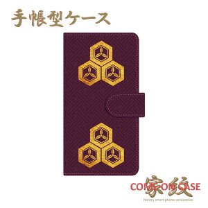 X}zP[X 蒠^ S@Ήy] OTbɎOt ш`lɉƖz퍑   a 蒠^ g Jo[ iPhone iPhoneXS/XR/XSMax/8/7/SE/6 vX ACtH Xperia Galaxy Aquos Mt