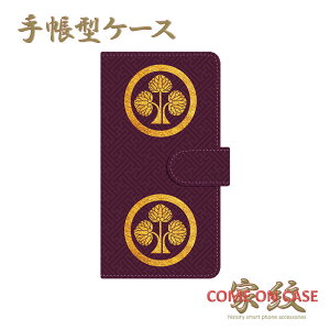 X}zP[X 蒠^ S@Ήy{ ۂɗ ш`lɉƖz퍑   a 蒠^ g Jo[ iPhone iPhoneXS/XR/XSMax/8/7/SE/6 vX ACtH Xperia Galaxy Aquos Mtg v