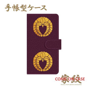 X}zP[X 蒠^ S@Ήy㓡q 蓡 ш`lɉƖz퍑   a 蒠^ g Jo[ iPhone iPhoneXS/XR/XSMax/8/7/SE/6 vX ACtH Xperia Galaxy Aquos Mtg v