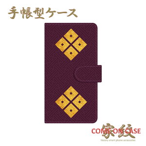 �X�}�z�P�[�X �蒠�^ �S�@��Ή��y�ؑ��d�� �����Ďl�ڌ��� �ш��`���l�ɉƖ�z�퍑 ���� ���� �a�� �蒠�^ �g�� �J�o�[ iPhone iPhoneXS/XR/XSMax/8/7/SE/6 �v���X �A�C�t�H�� Xperia Galaxy Aquos �M�t�g