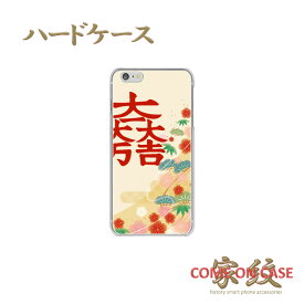 スマホケース ハード 全機種対応【石田三成 大一大万大吉 松竹梅に家紋】戦国 武家 武将 和柄 ハード クリアケース 携帯 カバー iPhone iPhoneXS/XR/XSMax/8/7/SE/6 プラス アイフォン Xperia Galaxy Aquos ギフト プレゼント メール便送料無料 受注生産【印刷】