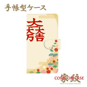 X}zP[X 蒠^ S@ΉyΓcO 喜g |~ɉƖz퍑   a 蒠^ g Jo[ iPhone iPhoneXS/XR/XSMax/8/7/SE/6 vX ACtH Xperia Galaxy Aquos Mtg v[