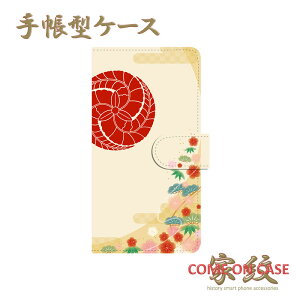 【月間優良ショップ受賞】スマホケース 手帳型 全機種対応【黒田官兵衛 藤巴紋 松竹梅に家紋】戦国 武家 武将 和柄 手帳型 携帯 カバー iPhone iPhoneXS/XR/XSMax/8/7/SE/6 プラス アイフォン Xperia Gala