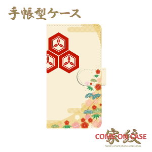 �X�}�z�P�[�X �蒠�^ �S�@��Ή��y���]���� �O���T�b�ɎO�t ���|�~�ɉƖ�z�퍑 ���� ���� �a�� �蒠�^ �g�� �J�o�[ iPhone iPhoneXS/XR/XSMax/8/7/SE/6 �v���X �A�C�t�H�� Xperia Galaxy Aquos �M�t�g 
