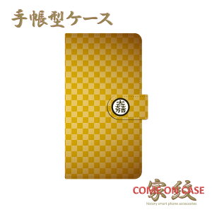 �X�}�z�P�[�X �蒠�^ �S�@��Ή��y�Γc�O�� ���喜��g �H�q�F�s���͗l�ɉƖ�z�퍑 ���� ���� �a�� �蒠�^ �g�� �J�o�[ iPhone iPhoneXS/XR/XSMax/8/7/SE/6 �v���X �A�C�t�H�� Xperia Galaxy Aquos �M�t�g
