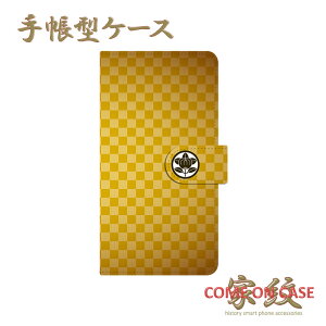 スマホケース 手帳型 全機種対応【井伊直虎 彦根橘 丸に橘 芥子色市松模様に家紋】戦国 武家 武将 和柄 手帳型 携帯 カバー iPhone iPhoneXS/XR/XSMax/8/7/SE/6 プラス アイフォン Xperia Galaxy Aquos ギフ