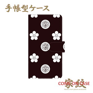 �X�}�z�P�[�X �蒠�^ �S�@��Ή��y�㐙���M �|�ɓ�H��ѐ� �Ɩ䃂�m�O�������z�퍑 ���� ���� �a�� �蒠�^ �g�� �J�o�[ iPhone iPhoneXS/XR/XSMax/8/7/SE/6 �v���X �A�C�t�H�� Xperia Galaxy Aquos �M�t�g 