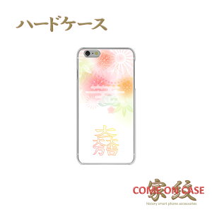 �X�}�z�P�[�X �n�[�h �S�@��Ή��y�Γc�O�� ���喜��g ���|�~�Ƌe�ɉƖ�z�퍑 ���� ���� �a�� �n�[�h �N���A�P�[�X �g�� �J�o�[ iPhone iPhoneXS/XR/XSMax/8/7/SE/6 �v���X �A�C�t�H�� Xperia Galaxy Aq