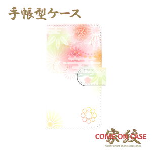 �y���ԗD�ǃV���b�v��܁z�X�}�z�P�[�X �蒠�^ �S�@��Ή��y�א쒉�� ��j�� ���|�~�Ƌe�ɉƖ�z�퍑 ���� ���� �a�� �蒠�^ �g�� �J�o�[ iPhone iPhoneXS/XR/XSMax/8/7/SE/6 �v���X �A�C�t�H�� Xperia G