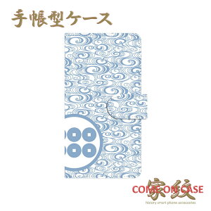 �X�}�z�P�[�X �蒠�^ �S�@��Ή��y�^�c�K�� �Z���K �Z�A�K �������l�ɉƖ�z�퍑 ���� ���� �a�� �蒠�^ �g�� �J�o�[ iPhone iPhoneXS/XR/XSMax/8/7/SE/6 �v���X �A�C�t�H�� Xperia Galaxy Aquos �M�t�g �v��
