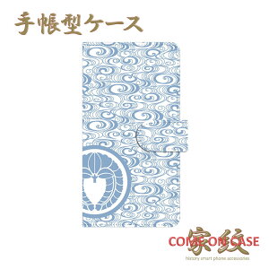 X}zP[X 蒠^ S@Ήy㓡q 蓡 lɉƖz퍑   a 蒠^ g Jo[ iPhone iPhoneXS/XR/XSMax/8/7/SE/6 vX ACtH Xperia Galaxy Aquos Mtg v[