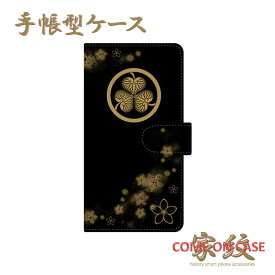 【月間優良ショップ受賞】スマホケース 手帳型 全機種対応【徳川家康 三葉葵 桜吹雪に家紋】戦国 武家 武将 手帳型 携帯 カバー iPhone iPhoneXS/XR/XSMax/8/7/SE/6 プラス アイフォン Xperia Galaxy Aquos ギフト プレゼント メール便送料無料 受注生産【印刷】