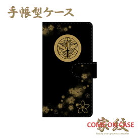 【月間優良ショップ受賞】スマホケース 手帳型 全機種対応【上杉謙信 竹に二羽飛び雀 桜吹雪に家紋】戦国 武家 武将 手帳型 携帯 カバー iPhone iPhoneXS/XR/XSMax/8/7/SE/6 プラス アイフォン Xperia Galaxy Aquos ギフト プレゼント メール便送料無料 受注生産【印刷】