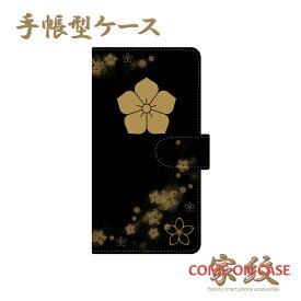 【月間優良ショップ受賞】スマホケース 手帳型 全機種対応【明智光秀 桔梗紋 桜吹雪に家紋】戦国 武家 武将 手帳型 携帯 カバー iPhone iPhoneXS/XR/XSMax/8/7/SE/6 プラス アイフォン Xperia Galaxy Aquos ギフト プレゼント メール便送料無料 受注生産【印刷】