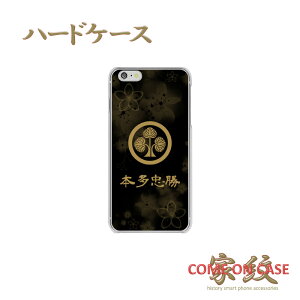 X}zP[X n[h S@Ήy{ ۂɗ ɉƖz퍑   n[h NAP[X g Jo[ iPhone iPhoneXS/XR/XSMax/8/7/SE/6 vX ACtH Xperia Galaxy Aquos Mtg 