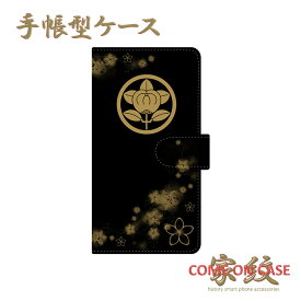 スマホケース 手帳型 全機種対応【井伊直虎 彦根橘 丸に橘 桜吹雪に家紋】戦国武将 歴女 戦国 武家 武将 手帳型 携帯 カバー iPhone iPhoneXS/XR/XSMax/8/7/SE/6 プラス アイフォン Xperia Galaxy Aquos ギフト プレゼント メール便送料無料 受注生産【印刷】