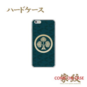 X}zP[X n[h S@Ήy{ ۂɗ [ΐCgɉƖz퍑   a n[h NAP[X g Jo[ iPhone iPhoneXS/XR/XSMax/8/7/SE/6 vX ACtH Xperia Galaxy Aquos