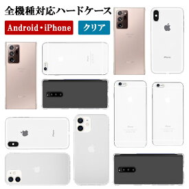 【月間優良ショップ受賞】【V04 URBANO KYV45専用 クリアケース】スマホ ケース カバー ハードケース urbano アルバーノ 携帯ケース クリア 透明 無地 デコ素材 デコ土台 メール便送料無料【あす楽】