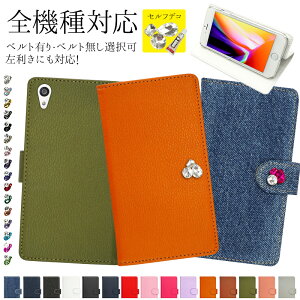 �X�}�z�P�[�X �蒠�^ �S�@��Ή��y�P�[�X�ƃX�g�[���̐F���I�ׂ�r�W���[�X�}�z�P�[�X ���U�[or�f�j��(�{���h�E�����K�C�h�t��)�z�f�R �蒠 �J�o�[ �S�@�� iPhone17/16/15/14/13/12/SE3/SE2/11/XS/XR/