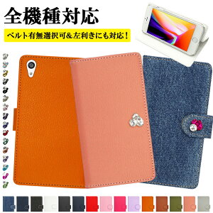 �X�}�z�P�[�X �蒠�^ �S�@��Ή��y�P�[�X�ƃX�g�[���̐F���I�ׂ�r�W���[�X�}�z�P�[�X ���U�[or�f�j���z�����|�C���g �f�R �J�o�[ iPhone17/16/15/14/13/12/SE3/SE2/11/XS/XR/XSMax/X/8/7/SE/6s/6 �v���X �X�}