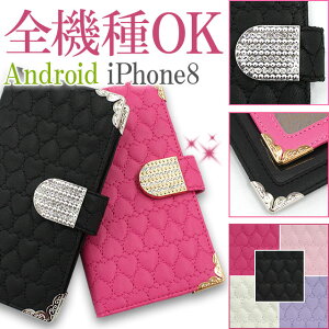 スマホケース 手帳型 全機種対応【ハートのキルト×ラインストーンバックル&四つ角】スマホカバー キルティング 女性 ストーン デコ iPhone16/15/14/13/12/SE3/SE2/11/XS/XR/XSMax/X/8/7/SE/6s/6 プラス ス