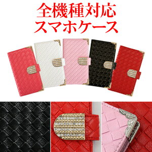 X}zP[X 蒠^ S@ΉybV×CXg[obNlp(XChUP)ziPhone15/14/13/12/SE3/SE2/11/XS/XR/XSMax/X/8/7/SE/6s/6 Android Xperia Galaxy AQUOS PHONE/hR au \tgoN 