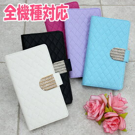 スマホケース 手帳型 全機種対応【キルティング×ラインストーンバックル】手帳型スマホケース スマホカバー キルト アイフォン iPhone17/16/15/14/13/12/SE3/SE2/11/XS/XR/XSMax/X/8/7/SE/6s/6 プラス スマートフォン アンドロイド 携帯 ギフト メール便送料無料 受注生産