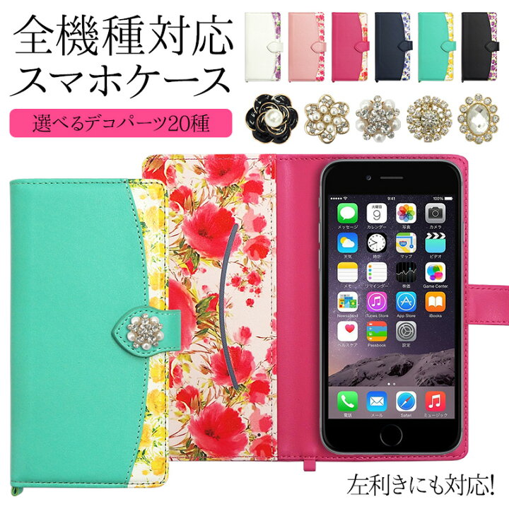 アクセサリー》 ポイント倍増 iPhone6sPlus ならせ 式 スマホカバ 41