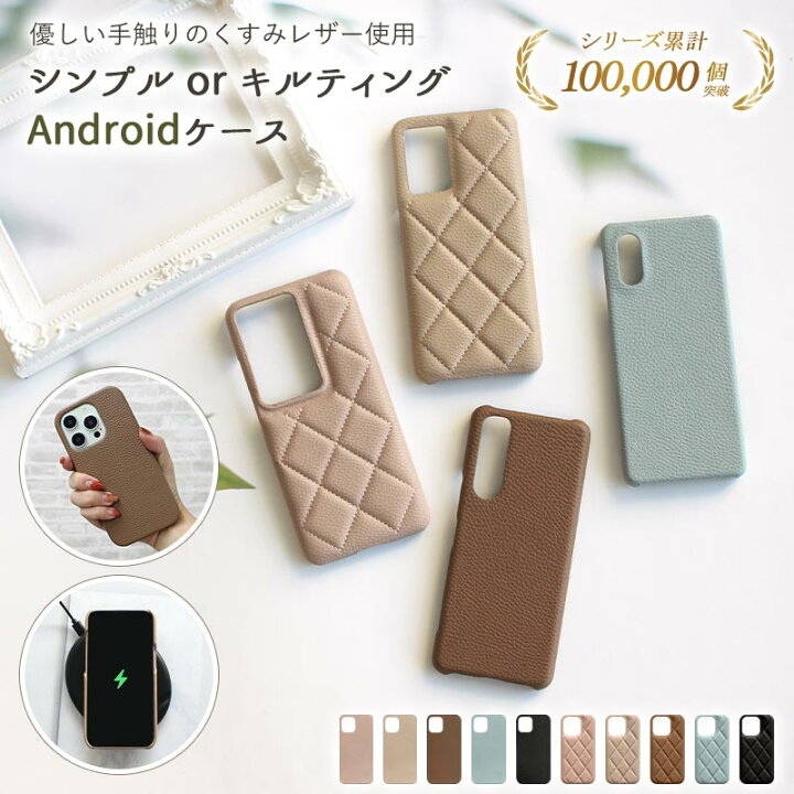 楽天市場】【月間優良ショップ受賞】スマホケース スマホカバー AQUOS 