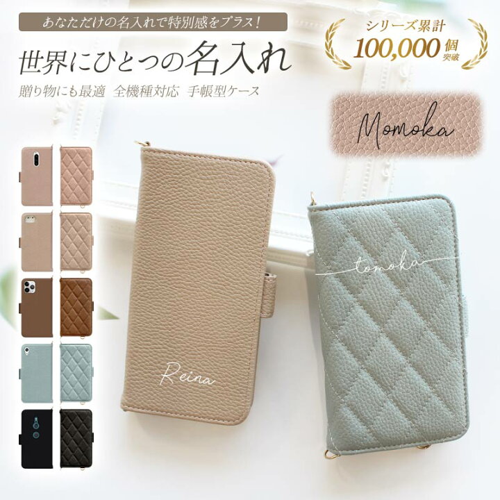 楽天市場】【月間優良ショップ受賞】スマホケース 手帳型 全機種対応 