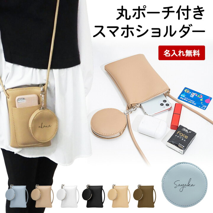 楽天市場】スマホケース スマホ ポーチ ポシェット【丸ポーチ付き 