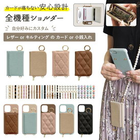 【月間優良ショップ受賞】スマホケース ハード【くすみ Google Pixel 4a専用 レザーorキルティング×カードor小銭入れ×ロングストラップ】グーグル ピクセル フォー エー スマホショルダー ギフト(メール便送料無料)受注生産