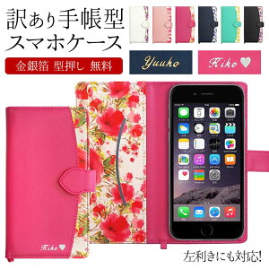 6s Iphone ケース 花柄 携帯電話アクセサリの通販 価格比較 価格 Com