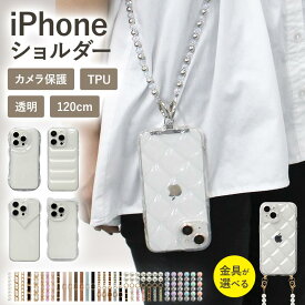 【月間優良ショップ受賞】スマホケース スマホカバー iPhoneケース【TPU クリアシリーズ×ロングストラップ】スマホショルダー ショルダー タイプ ストラップ 紐 iphone カバー ソフト 肩掛け 斜めがけ 首掛け 韓国 ギフト メール便送料無料 受注生産