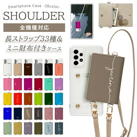 【月間優良ショップ受賞】スマホケース ハード 全機種対応【クリアケース×30色カード入れ×ストラップ(レザー13色)】スマホショルダー 背面収納 肩掛け 斜めがけ 首掛け ショルダー iPhone くすみ ギフト 名入れ無料 メール便送料無料 受注生産【印刷】